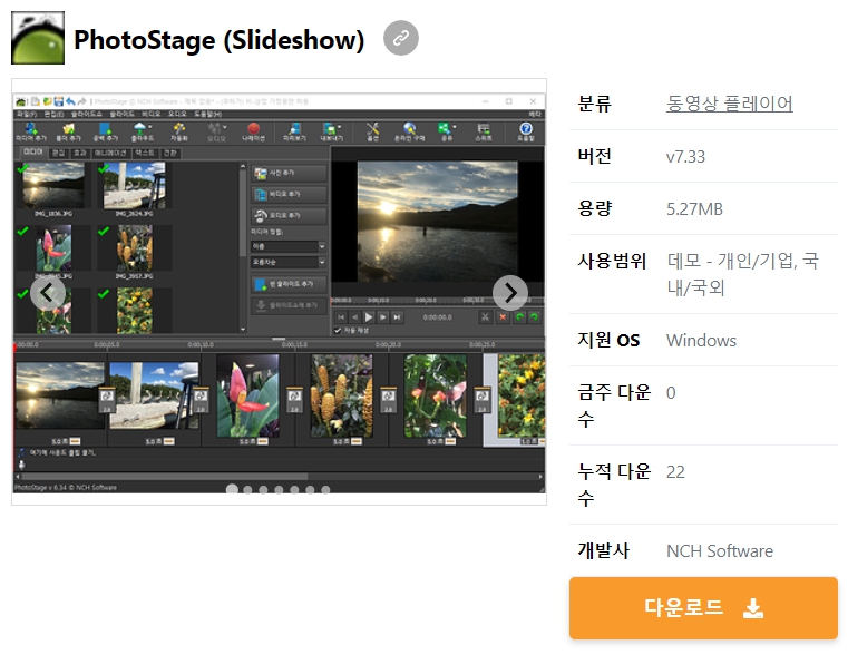 PhotoStage-(Slideshow)