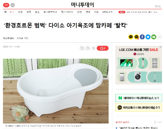 다이소 사용금지 제품리스트