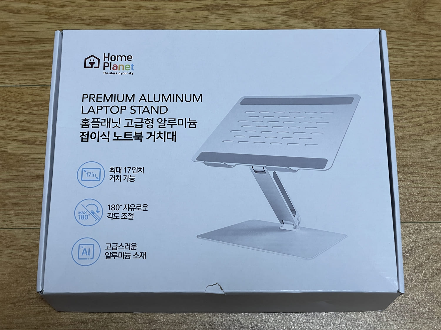 홈플래닛 노트북 거치대 포장상태