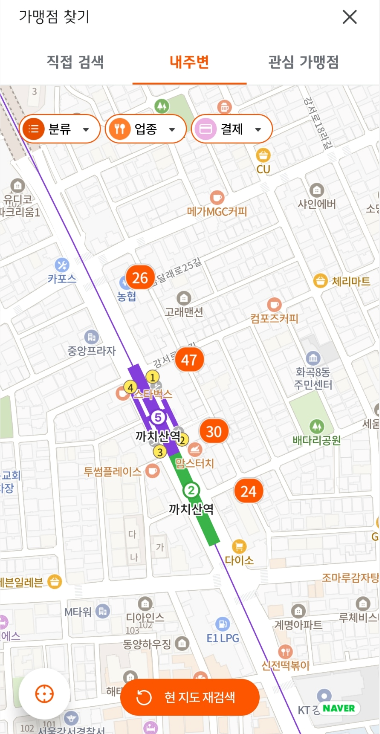 디지털온누리-가맹점찾기