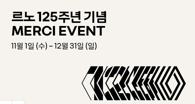 르노코리아 125주년 혜택