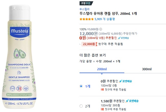 유아샴푸추천-무스텔라샴푸-약산성샴푸-두피샴푸-지루성두피