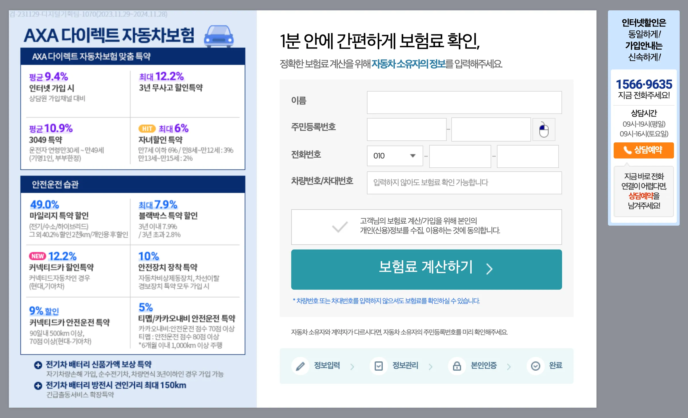 악사 홈페이지