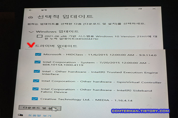 선택적 업데이트 드라이버 업데이트