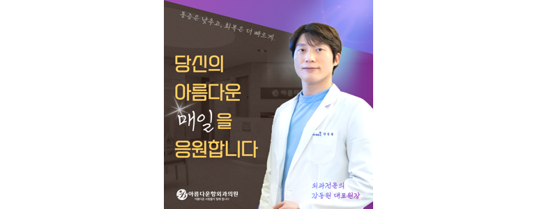 안양 동안구 항문외과