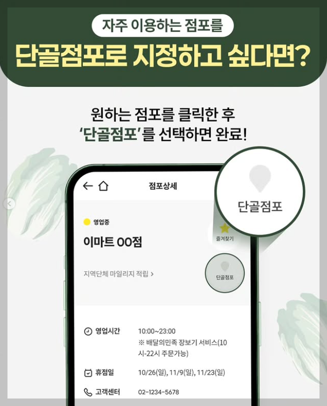 이마트 절임배추 사전예약