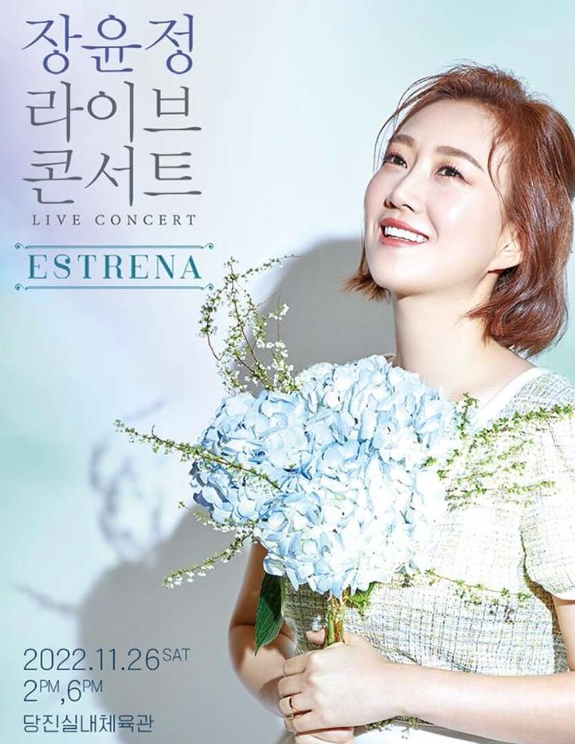 장윤정 콘서트가 2022년에는 당진&#44; 안동&#44; 용인&#44; 김해에서 진행하고 23년에는 안산&#44; 경주에서 콘서트가 열립니다.