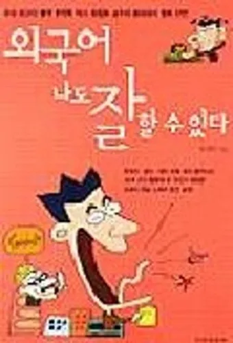 잘 할 수 있다 띄어쓰기와 맞춤법_28