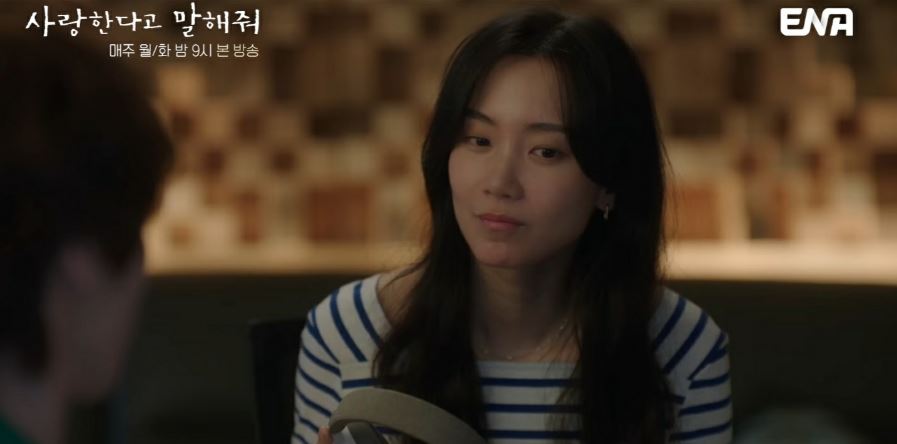 사랑한다고말해줘_7회