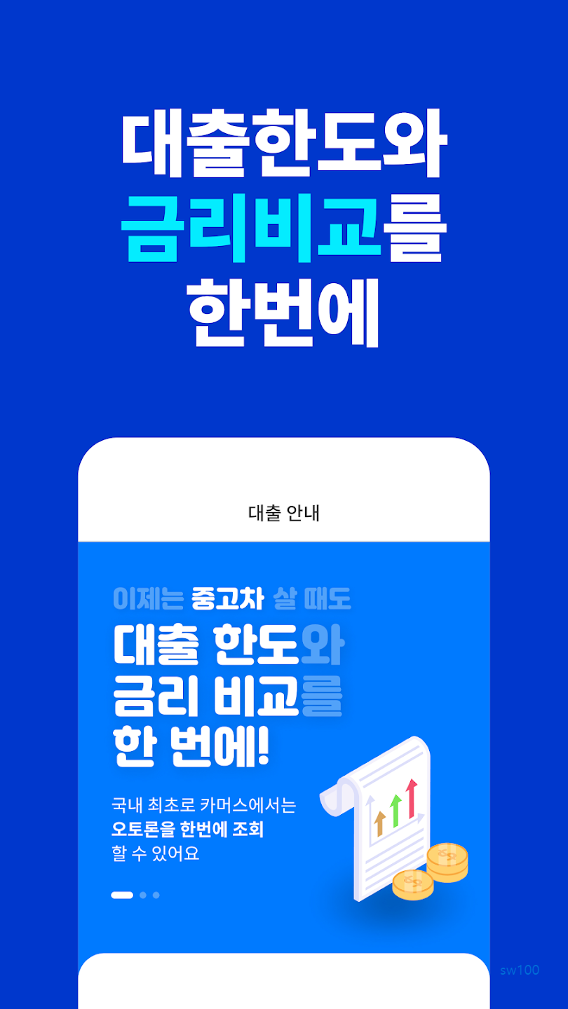 카머스 살펴보기 6