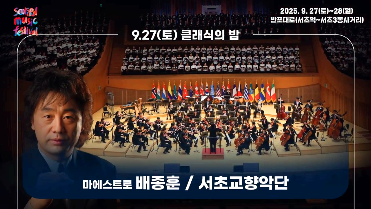 서리풀뮤직페스티벌