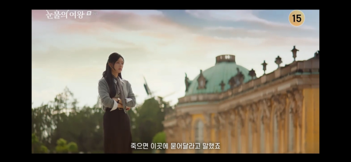 눈물의여왕 5회 줄거리 다시보기