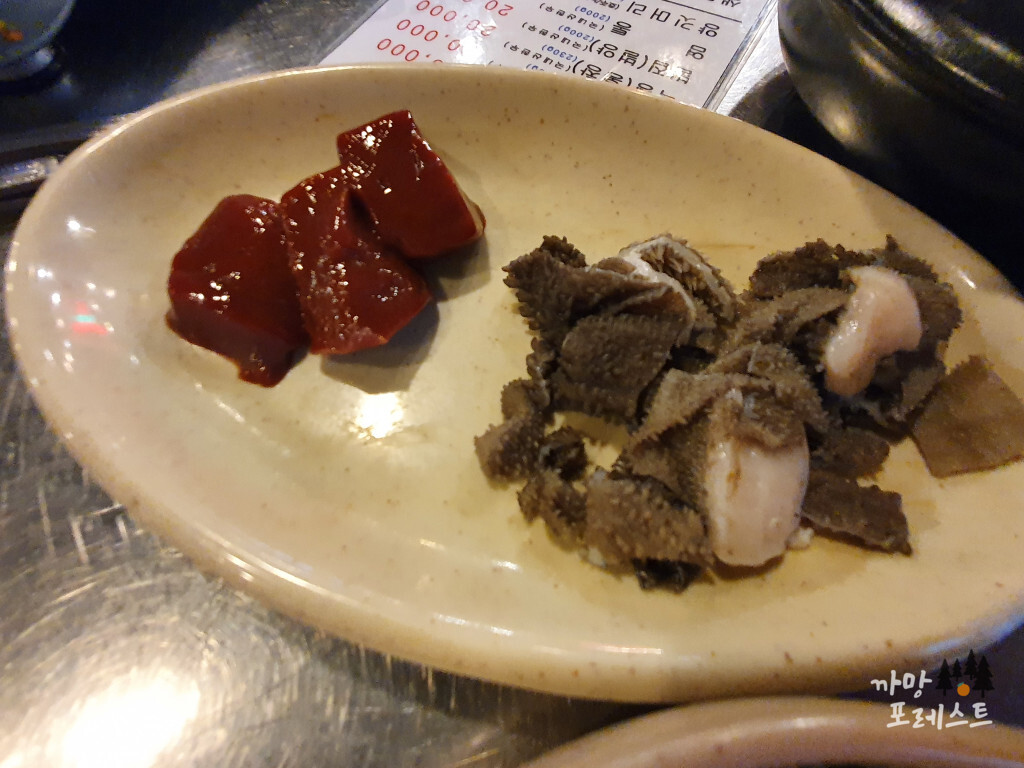 신촌황소곱창 간과 천엽