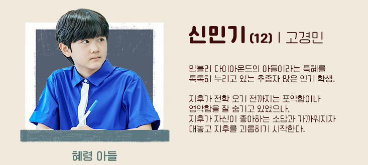 엉클 인물관계도