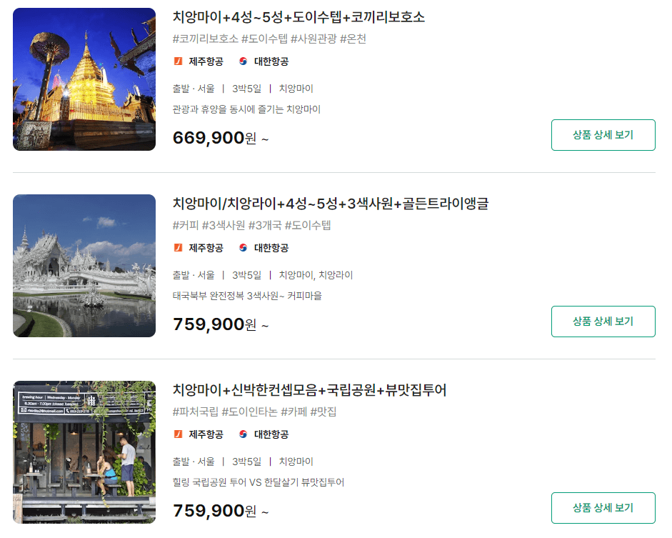 겨울 해외여행 추천