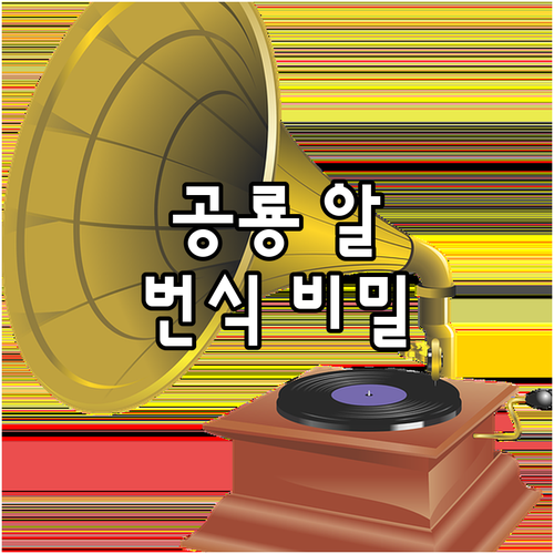 거대한 공룡 알 발견: 용각류 번식의