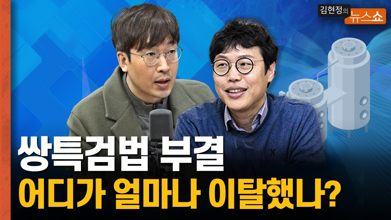 부결 원인