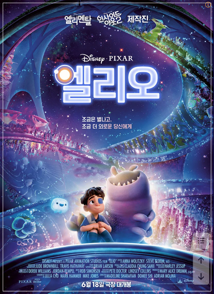 영화엘리오