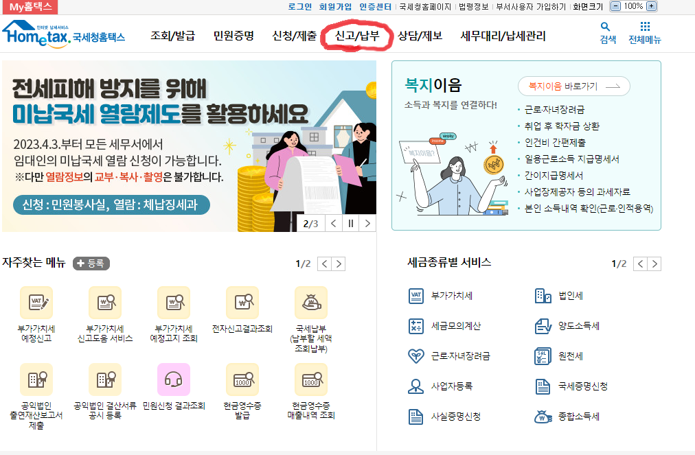 연말정산 경정청구 서류