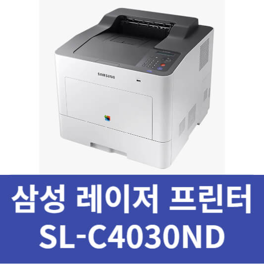 삼성 프린터