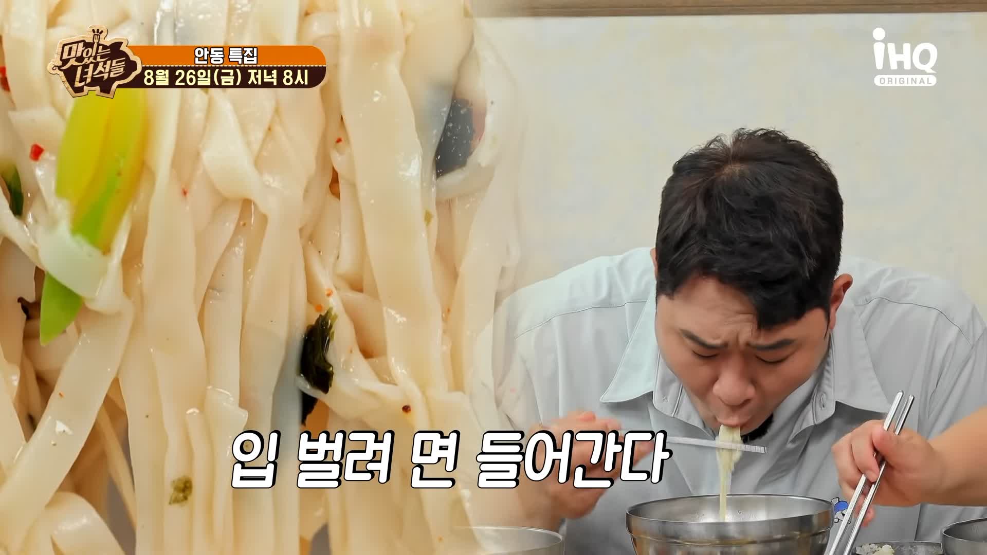 맛있는녀석들 제392회 안동국시, 고소한 들기름 두부구이, 탱글한 수육, 바삭한 해물파전 맛있는 식당 지역 이름 들어간 음식 특집 경북 안동 맛집 추천 소개