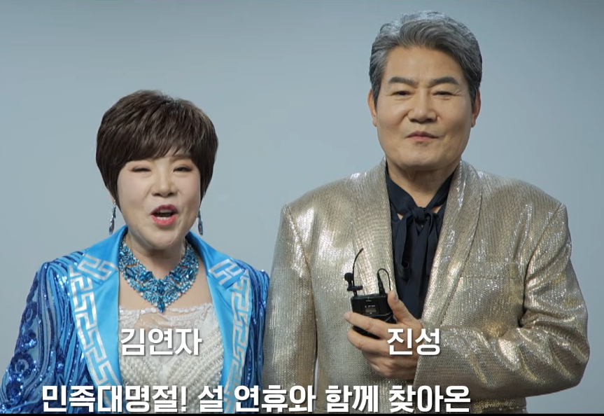 설날 트롯대잔치 방청 신청 방법