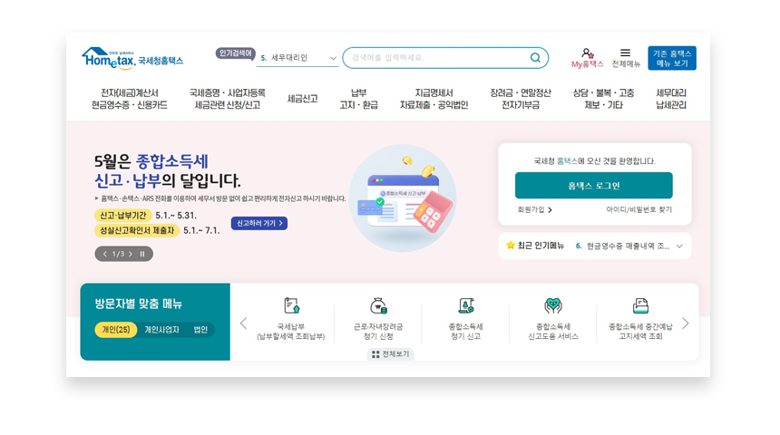 전주세무서민원실전화번호위치주차업무시간-이미지4