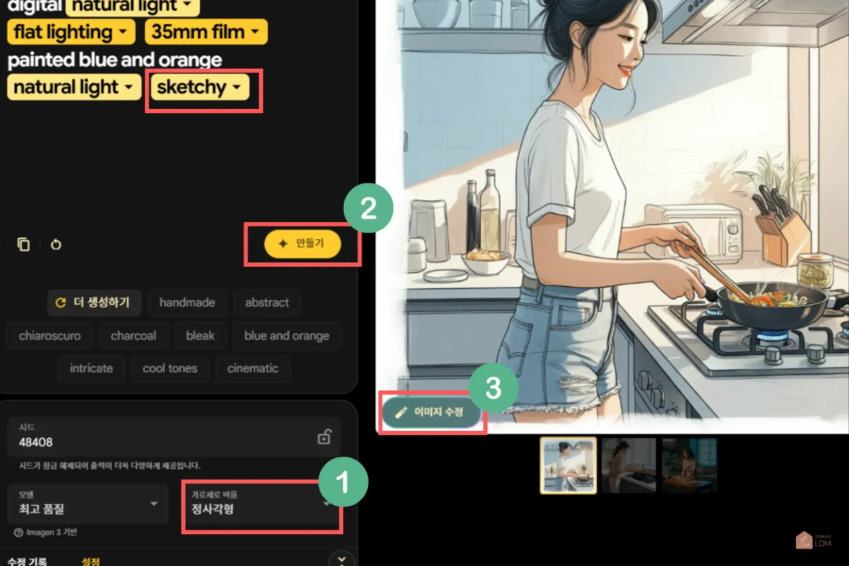 정사각형-비율-스케치이미지