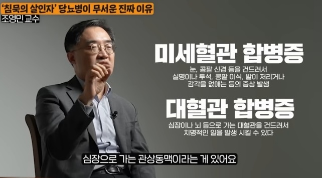 당뇨-합병증