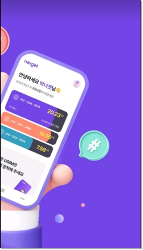 너겟 요금제 파티페이