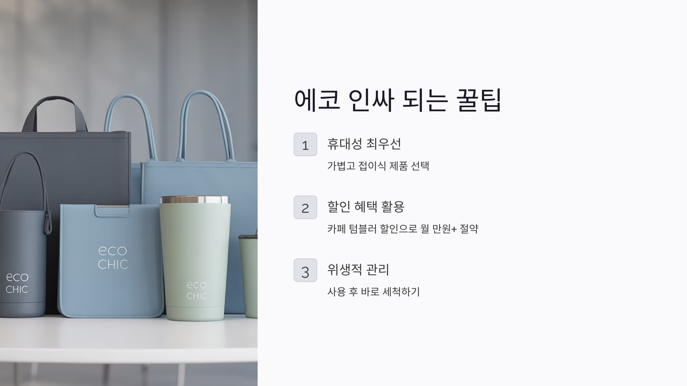 꿀팁