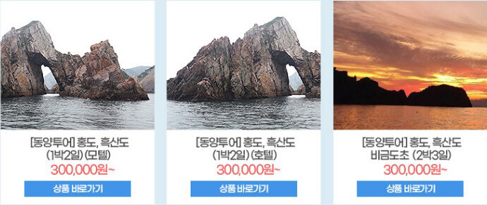 전남 추천 여행상품