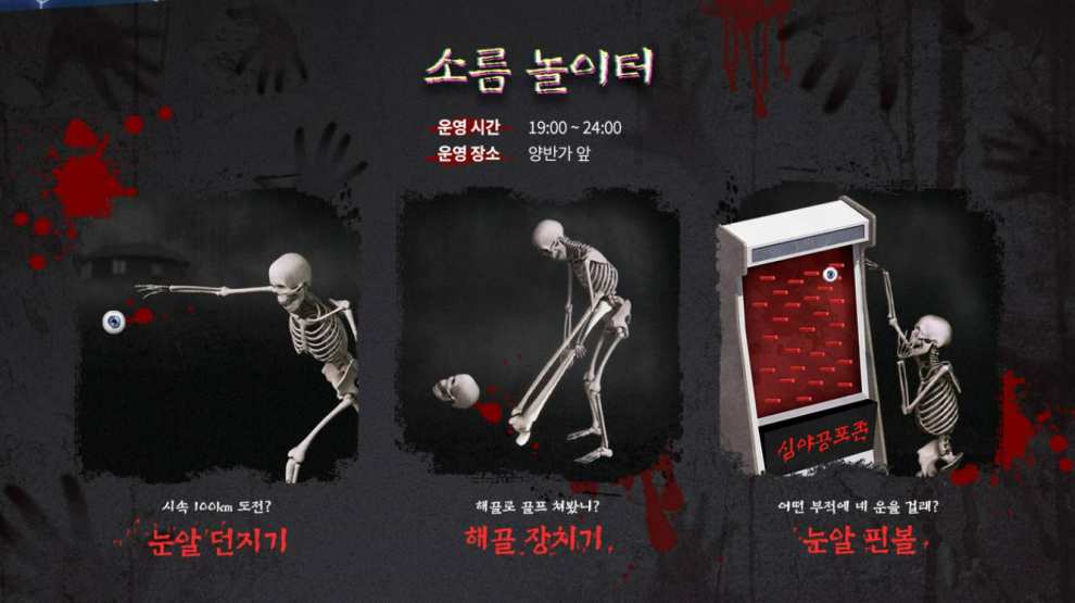 한국민속촌 야간개장 달빛을 더하다