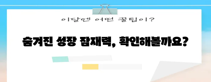 키 크는 완벽 가이드 확실하게 알려드립니다!