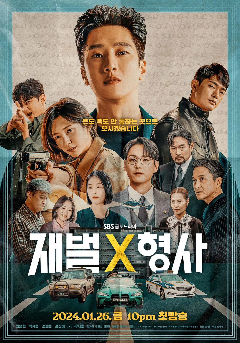 K-드라마 '재벌X형사' 공식 포스터
