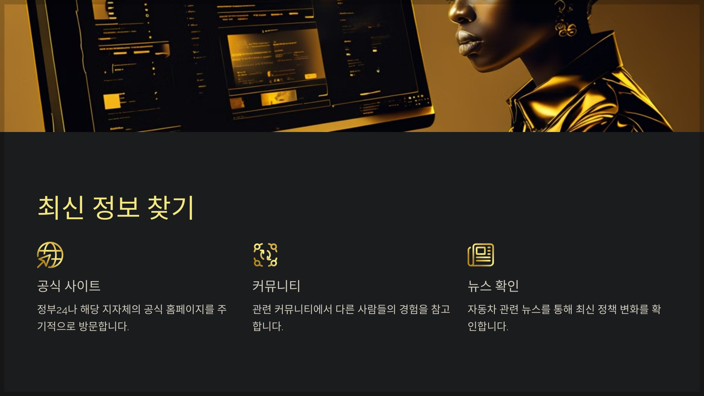 최신 정보 찾기