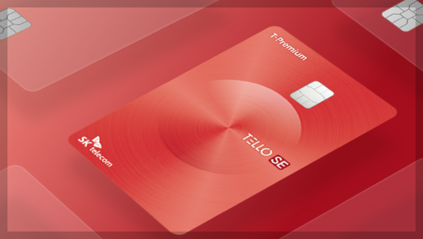 롯데카드 TELLO SE