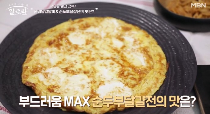 순두부달걀전