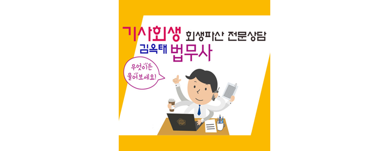 서울 금천구 법무사