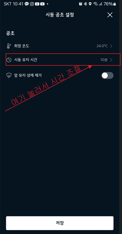 Kia Connect 앱 실행
