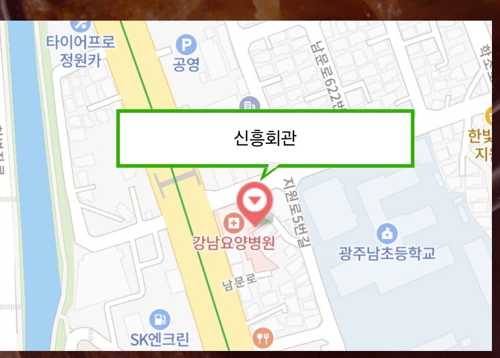 전현무계획-광주-신흥회관