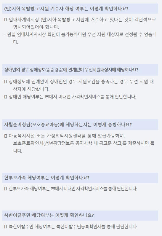 청년-이사비-지원-신청-방법