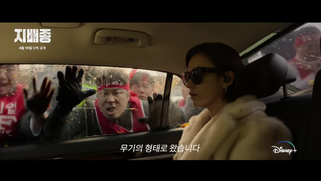 [지배종] 드라마 줄거리 정보
