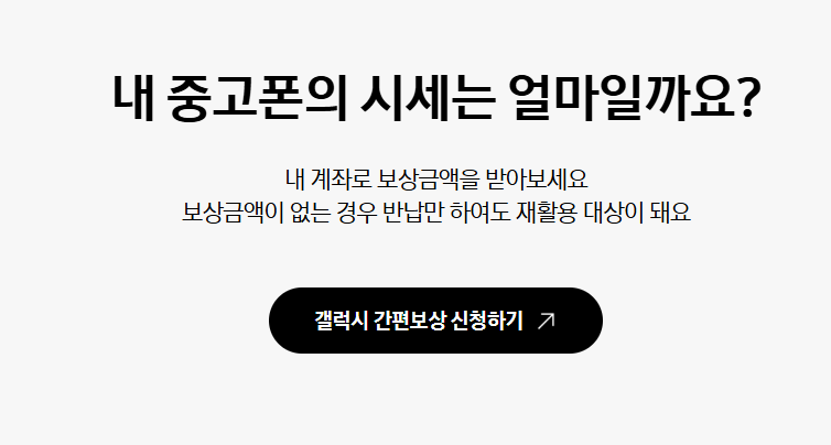 간편보상 방법