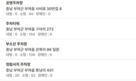 부여-궁남지-연꽃축제