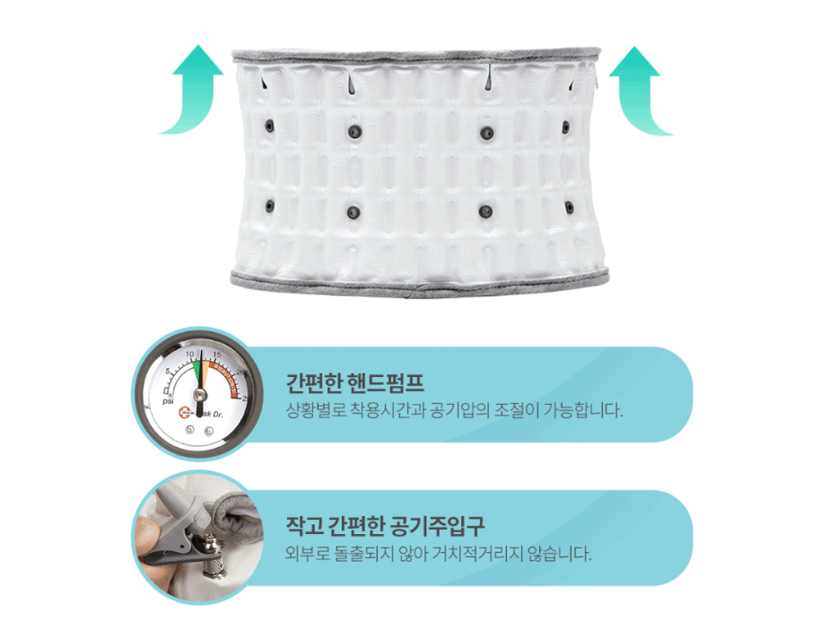 공기주입밸트