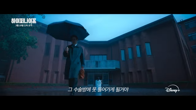 하이퍼 나이프 뜻과 출연진(박은빈, 설경구) 정보