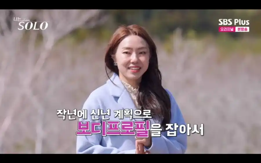 나솔사계 출연자