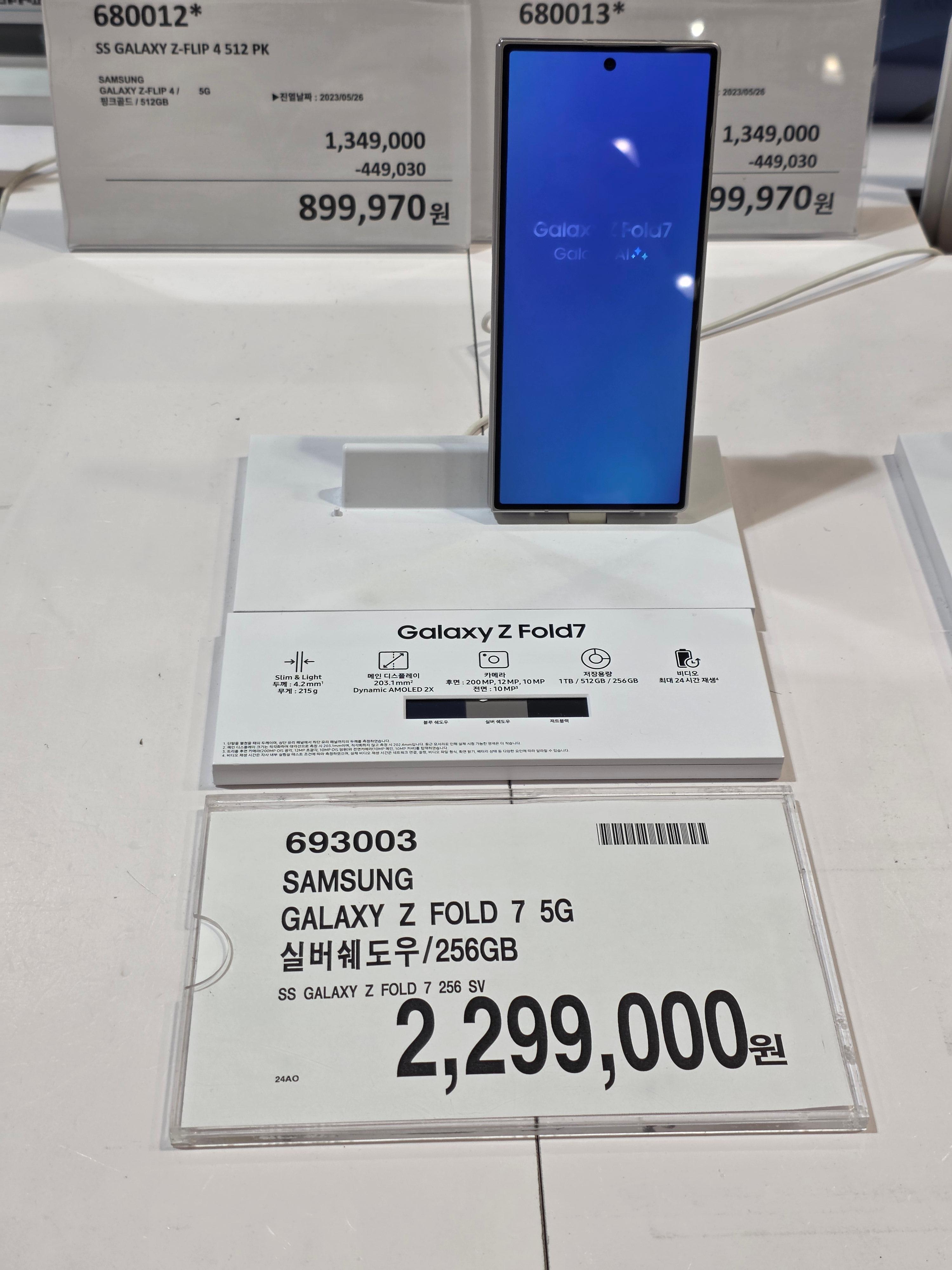 코스트코 자급제폰 갤럭시 Z 폴드 7 가격