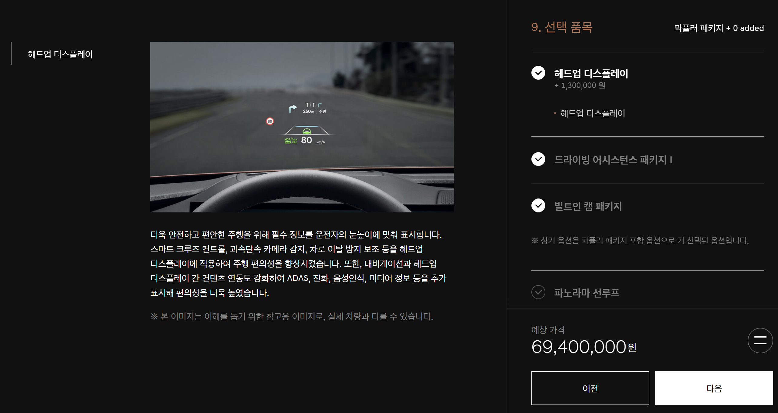 제네시스 g80 가격표